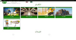 Desktop Screenshot of alduhaim-sons.com