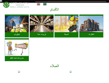 Tablet Screenshot of alduhaim-sons.com